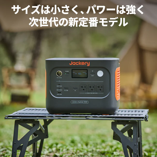 Jackery ポータブル電源 1000 New