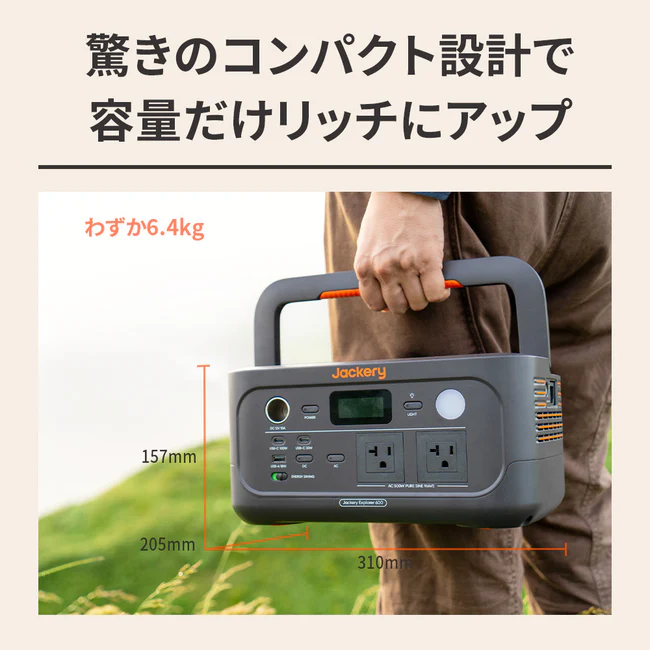 Jackery ポータブル電源 600 New