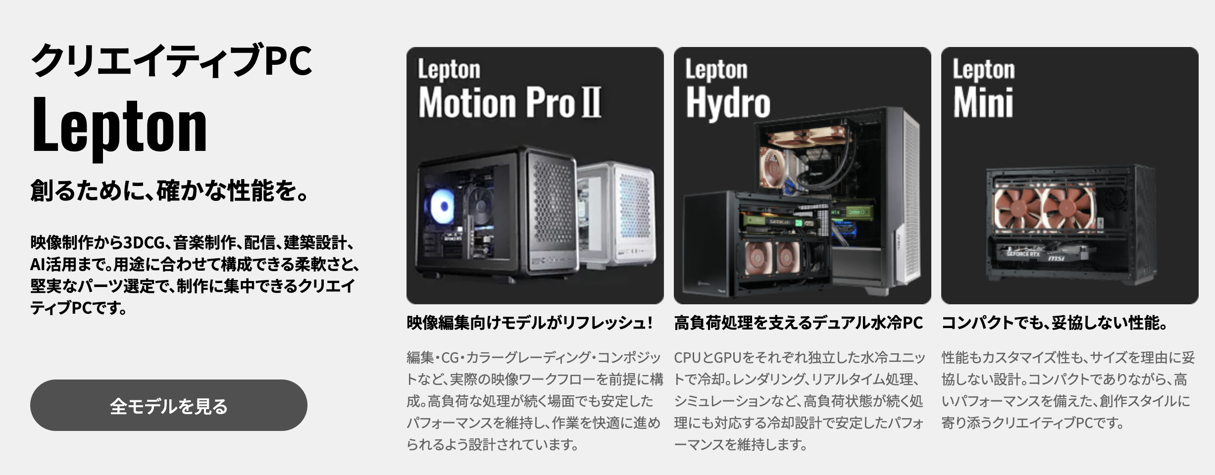 クリエイティブPC
