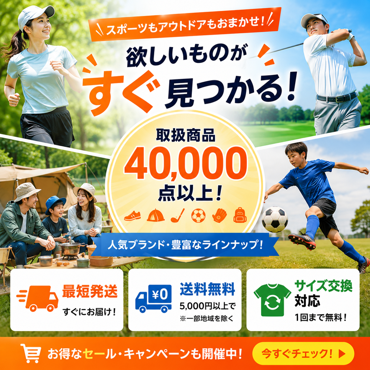 スポーツ