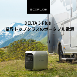 キャンプ用