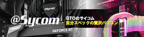 "サイコム<br