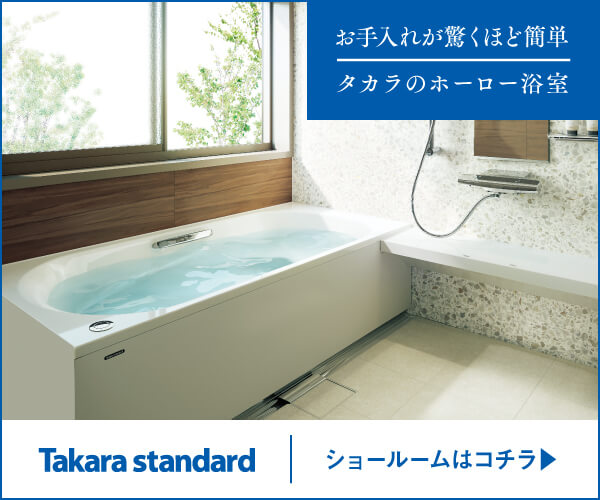 ショールーム予約