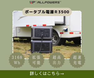 詳しくはこちら