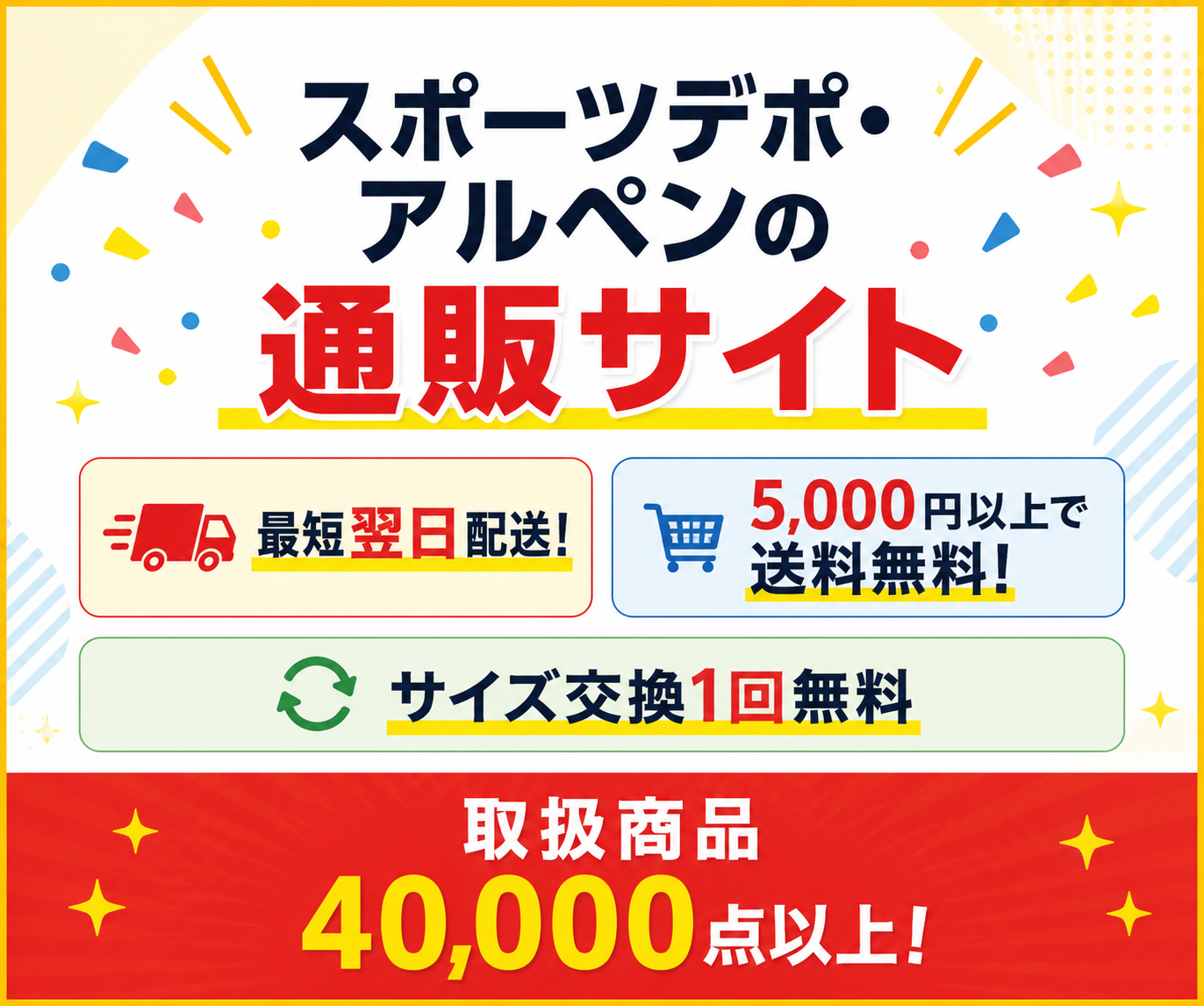 通販サイト