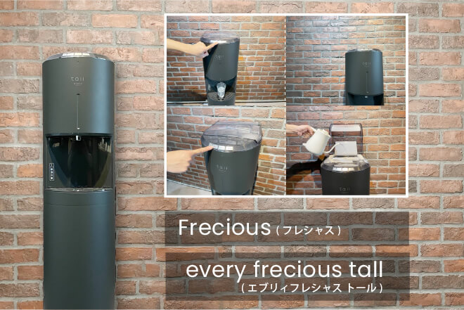 エブリィフレシャス・トール