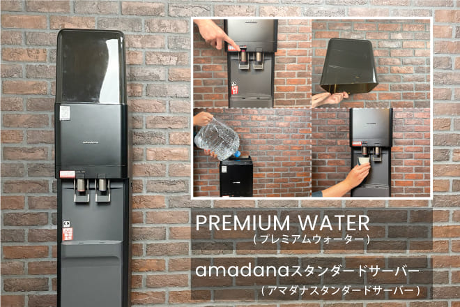 amadanaスタンダード